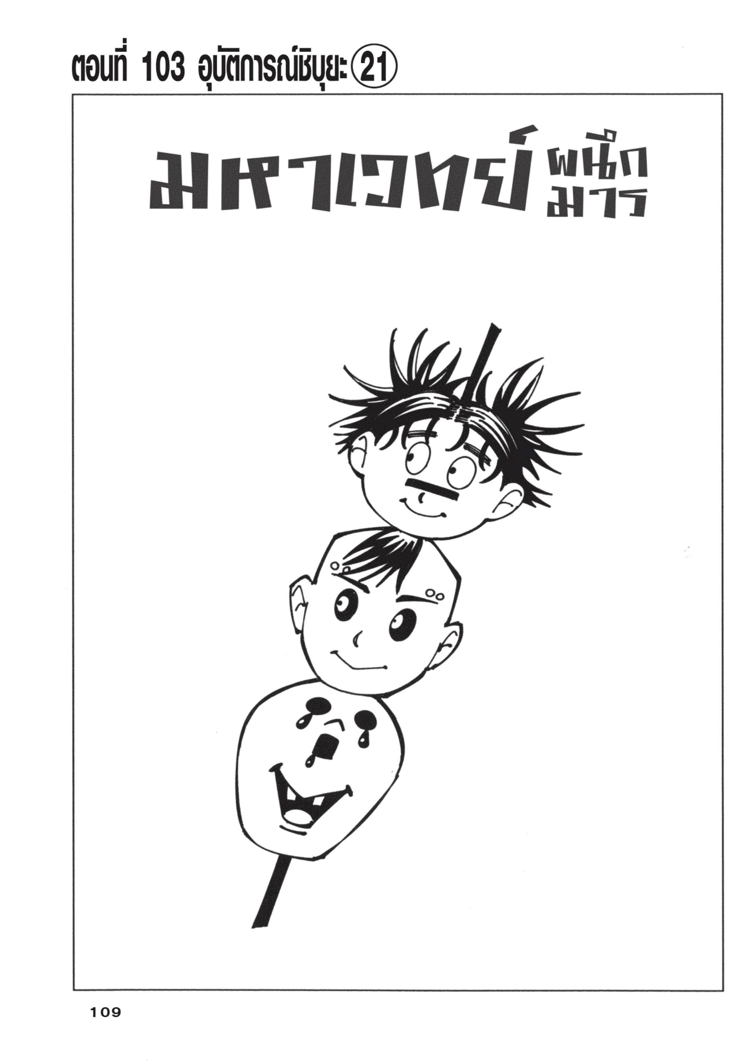 Manga-lc-com อ่านมังงะ อ่านการ์ตูน ออนไลน์ ฟรี Jujutsu Kaisen มหาเวทย์ผนึกมาร ตอนที่ 1 2 3 4 5 6 7 8 9 10 11 12 13 14 ฟรี ไม่มีโฆษณา Manga-lc - อ่าน มังงะ อ่าน การ์ตูน ออนไลน์ อ่านมังงะ ฟรี