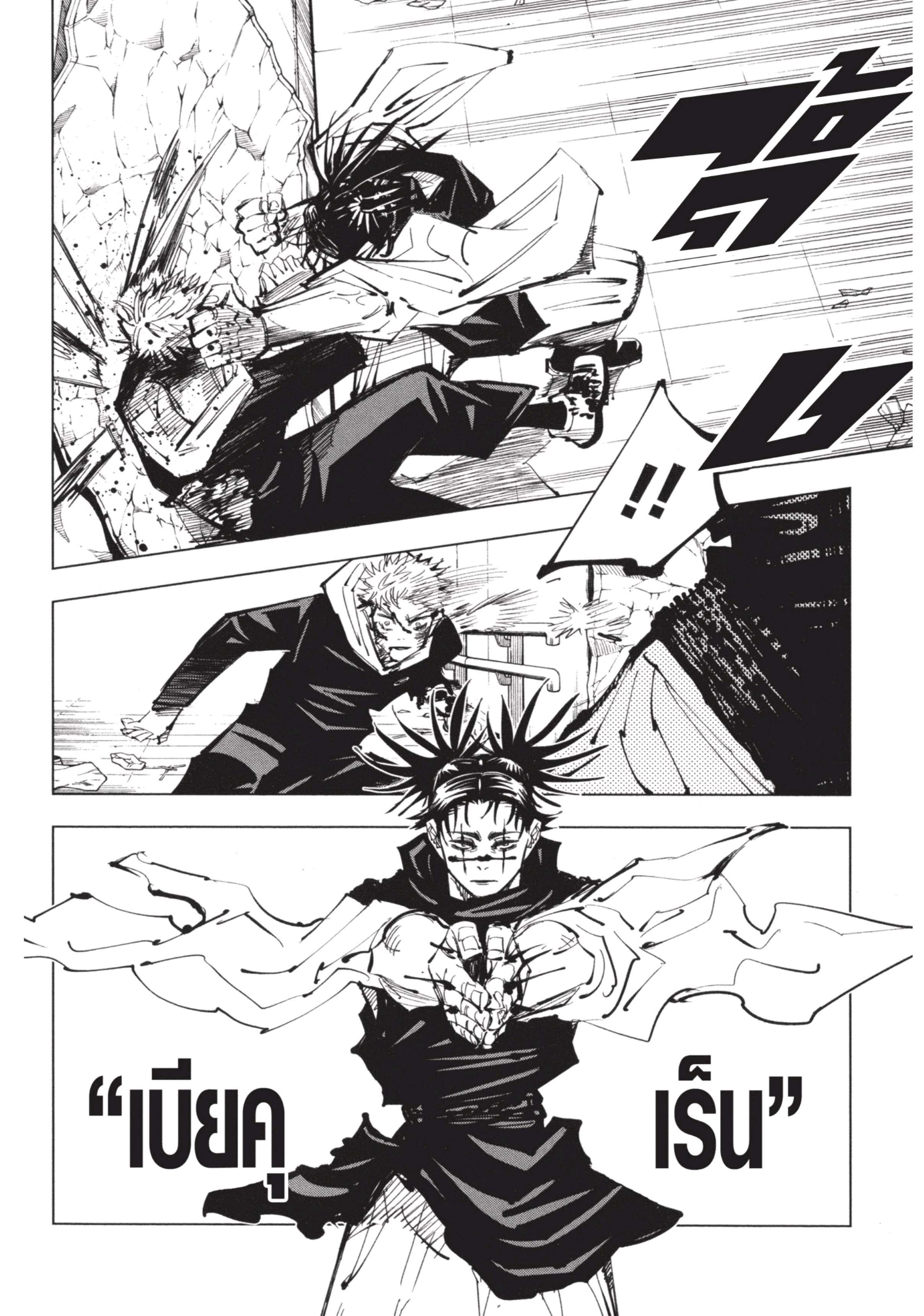 Manga-lc-com อ่านมังงะ อ่านการ์ตูน ออนไลน์ ฟรี Jujutsu Kaisen มหาเวทย์ผนึกมาร ตอนที่ 1 2 3 4 5 6 7 8 9 10 11 12 13 14 ฟรี ไม่มีโฆษณา Manga-lc - อ่าน มังงะ อ่าน การ์ตูน ออนไลน์ อ่านมังงะ ฟรี