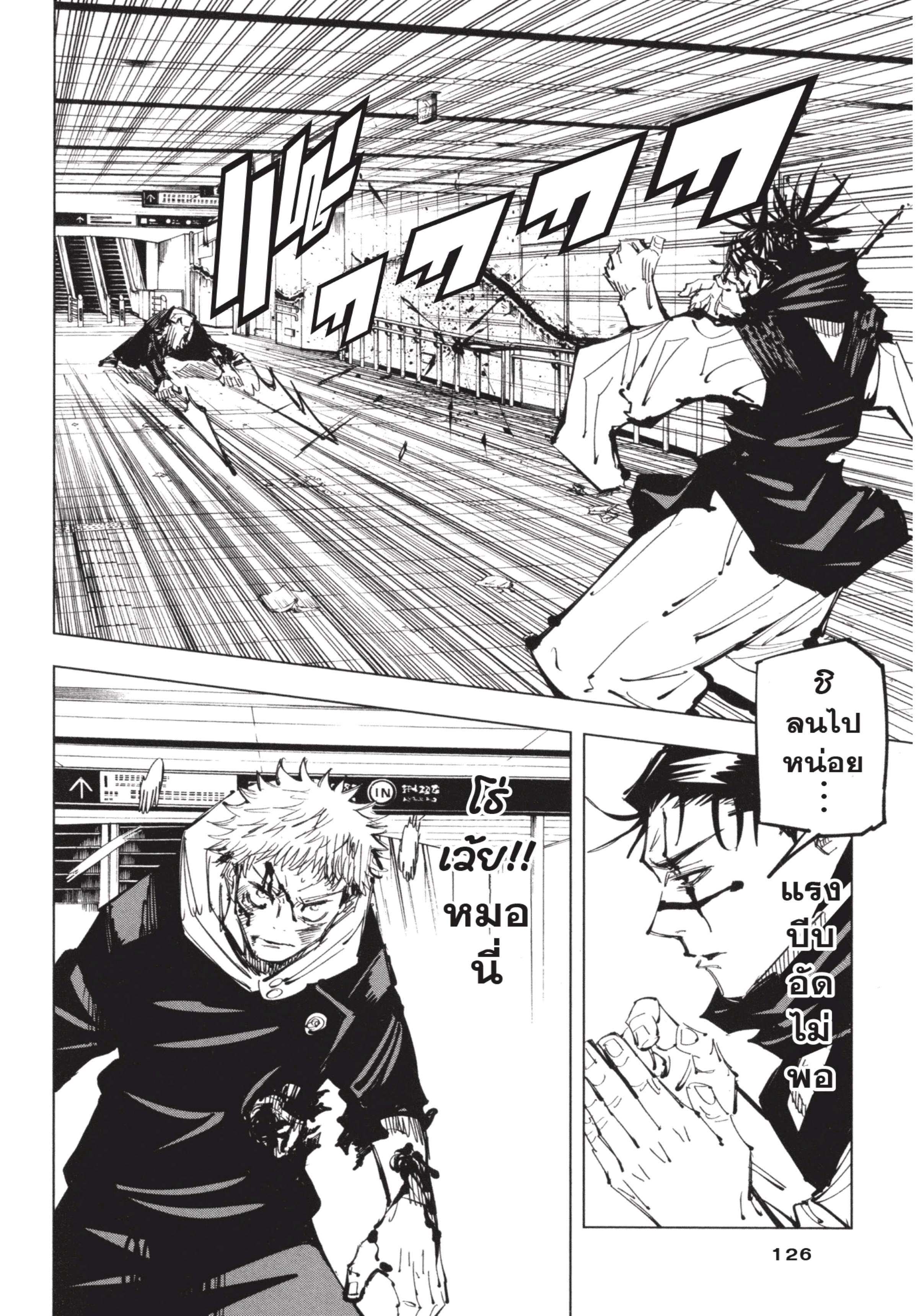 Manga-lc-com อ่านมังงะ อ่านการ์ตูน ออนไลน์ ฟรี Jujutsu Kaisen มหาเวทย์ผนึกมาร ตอนที่ 1 2 3 4 5 6 7 8 9 10 11 12 13 14 ฟรี ไม่มีโฆษณา Manga-lc - อ่าน มังงะ อ่าน การ์ตูน ออนไลน์ อ่านมังงะ ฟรี