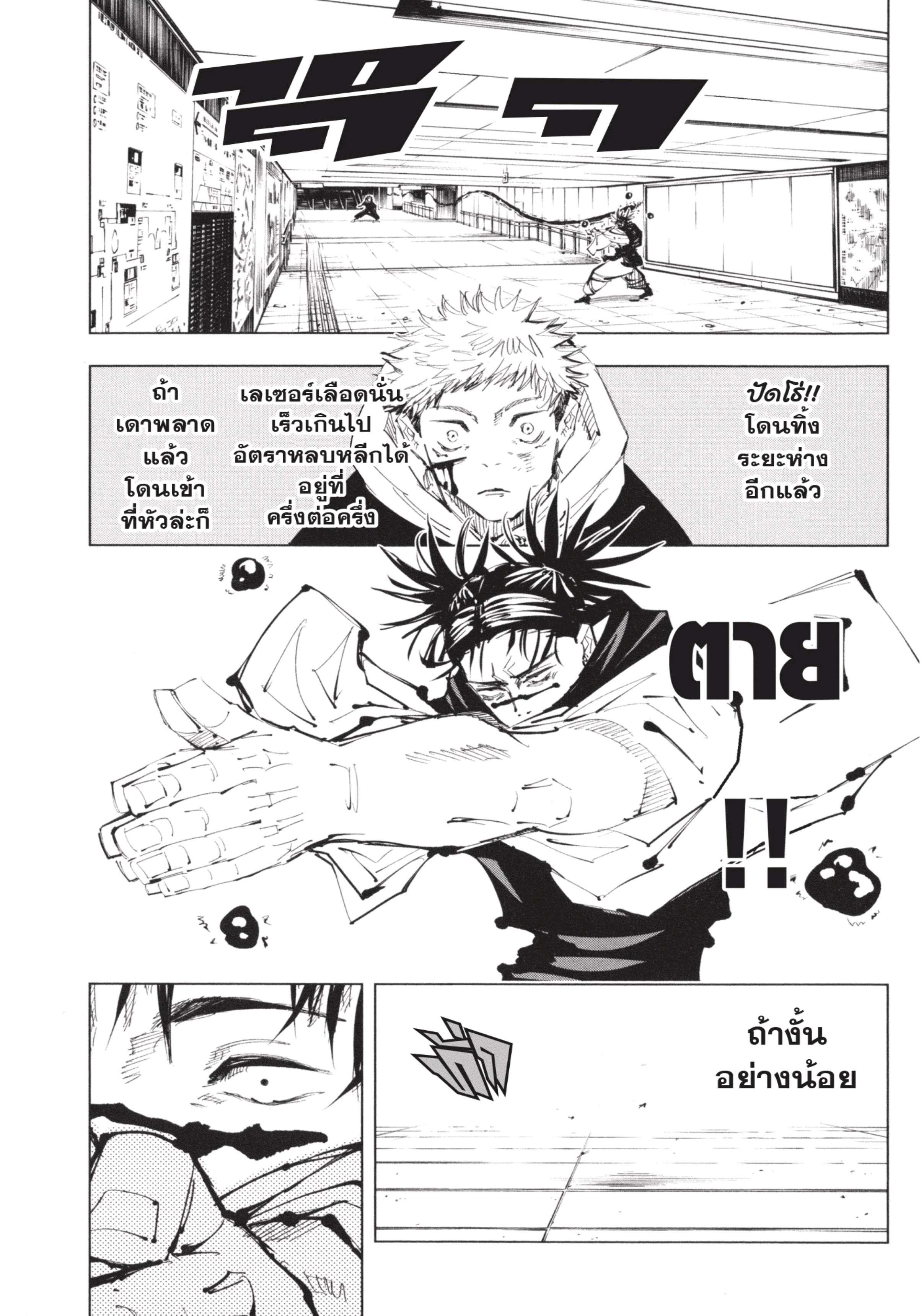 Manga-lc-com อ่านมังงะ อ่านการ์ตูน ออนไลน์ ฟรี Jujutsu Kaisen มหาเวทย์ผนึกมาร ตอนที่ 1 2 3 4 5 6 7 8 9 10 11 12 13 14 ฟรี ไม่มีโฆษณา Manga-lc - อ่าน มังงะ อ่าน การ์ตูน ออนไลน์ อ่านมังงะ ฟรี
