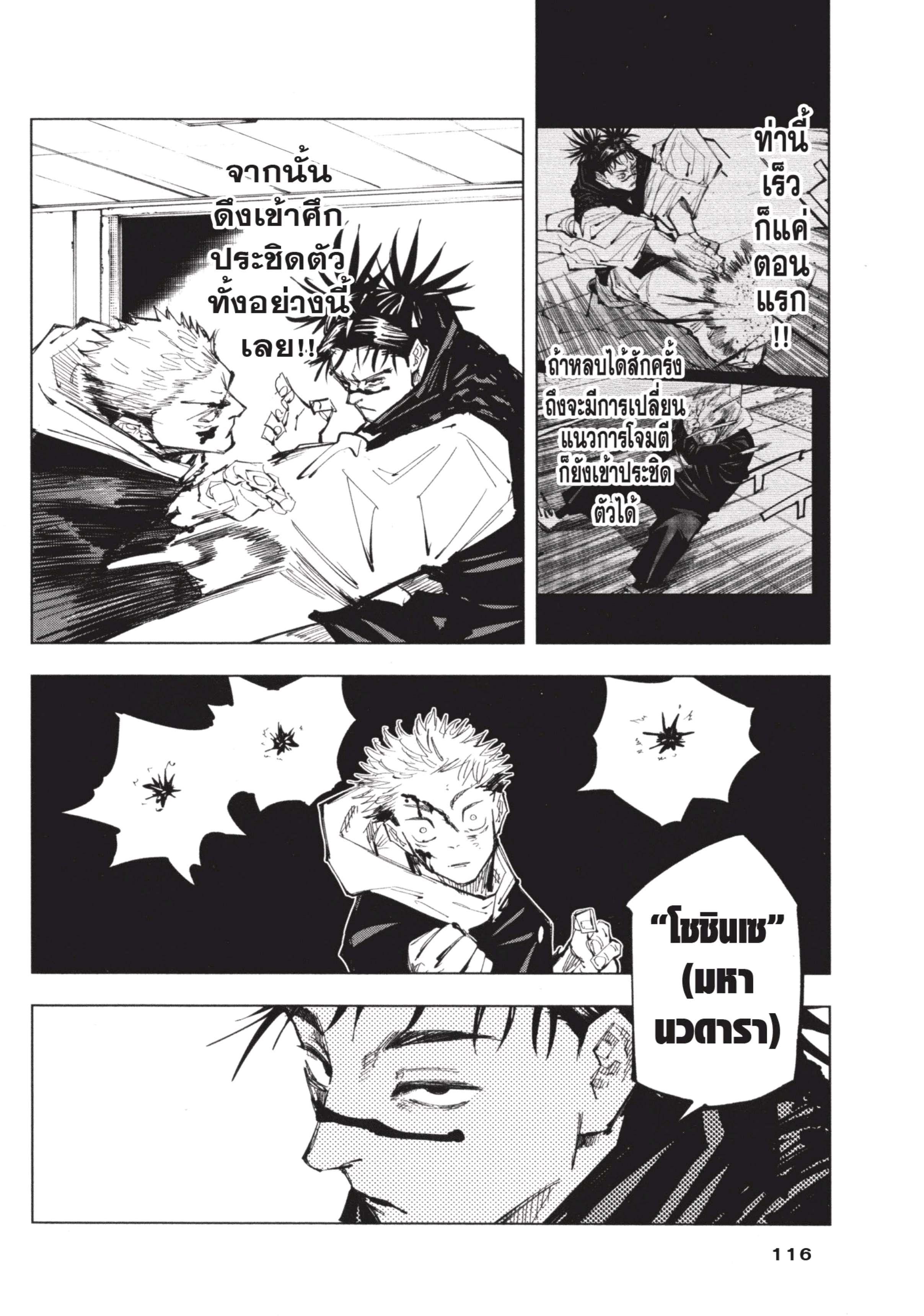 Manga-lc-com อ่านมังงะ อ่านการ์ตูน ออนไลน์ ฟรี Jujutsu Kaisen มหาเวทย์ผนึกมาร ตอนที่ 1 2 3 4 5 6 7 8 9 10 11 12 13 14 ฟรี ไม่มีโฆษณา Manga-lc - อ่าน มังงะ อ่าน การ์ตูน ออนไลน์ อ่านมังงะ ฟรี