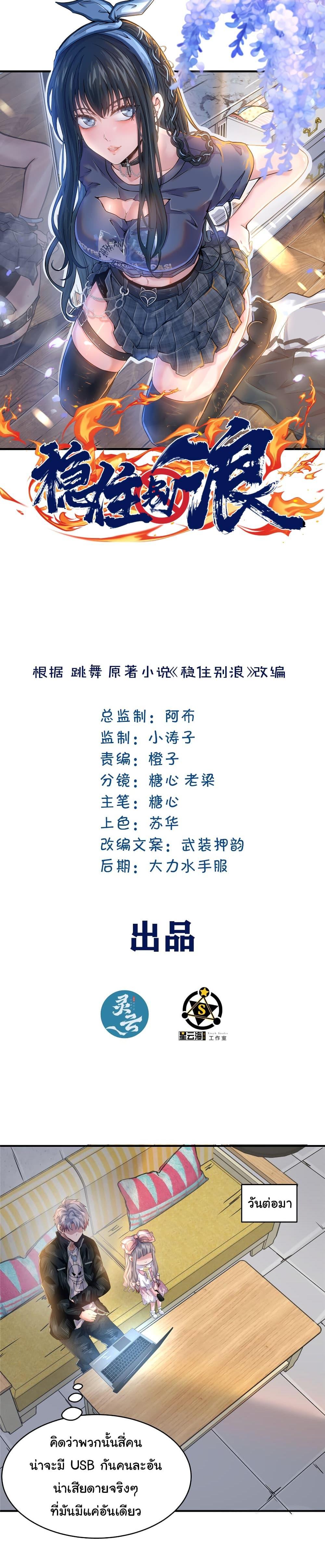 Manga-lc-com อ่านมังงะ อ่านการ์ตูน ออนไลน์ ฟรี Live Steadily, Don’t Wave ตอนที่ 1 2 3 4 5 6 7 8 9 10 11 12 13 14 ฟรี ไม่มีโฆษณา Manga-lc - อ่าน มังงะ อ่าน การ์ตูน ออนไลน์ อ่านมังงะ ฟรี