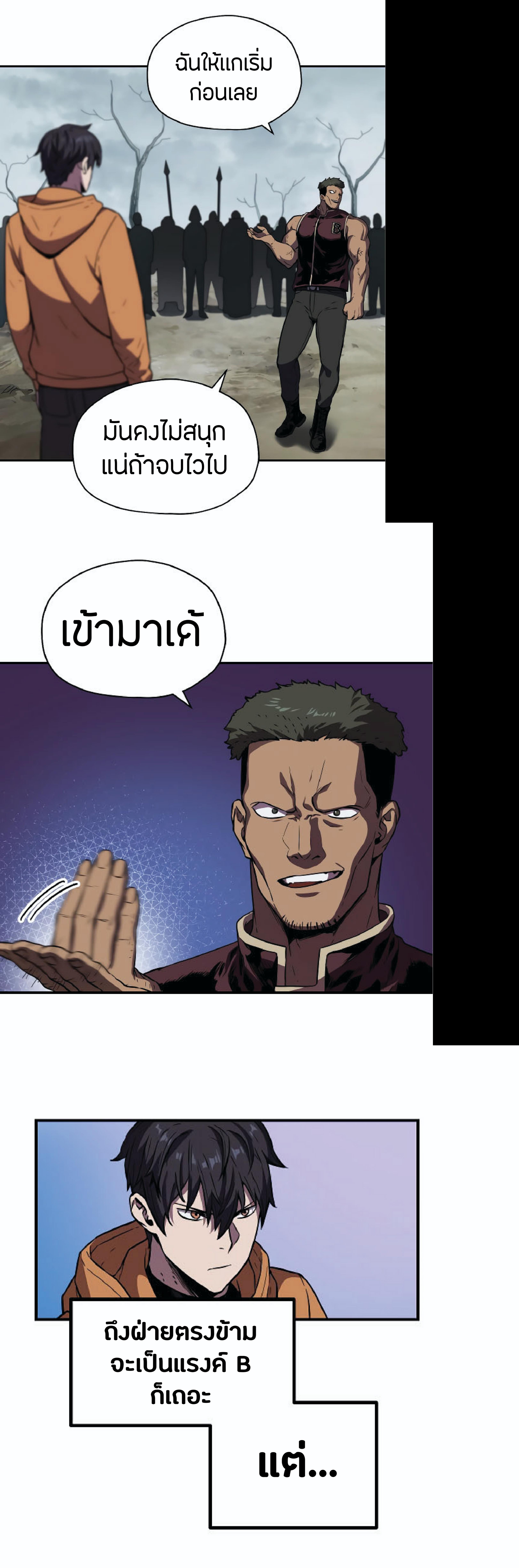 Manga-lc-com อ่านมังงะ อ่านการ์ตูน ออนไลน์ ฟรี Player Who Can’t Level Up ตอนที่ 1 2 3 4 5 6 7 8 9 10 11 12 13 14 ฟรี ไม่มีโฆษณา Manga-lc - อ่าน มังงะ อ่าน การ์ตูน ออนไลน์ อ่านมังงะ ฟรี