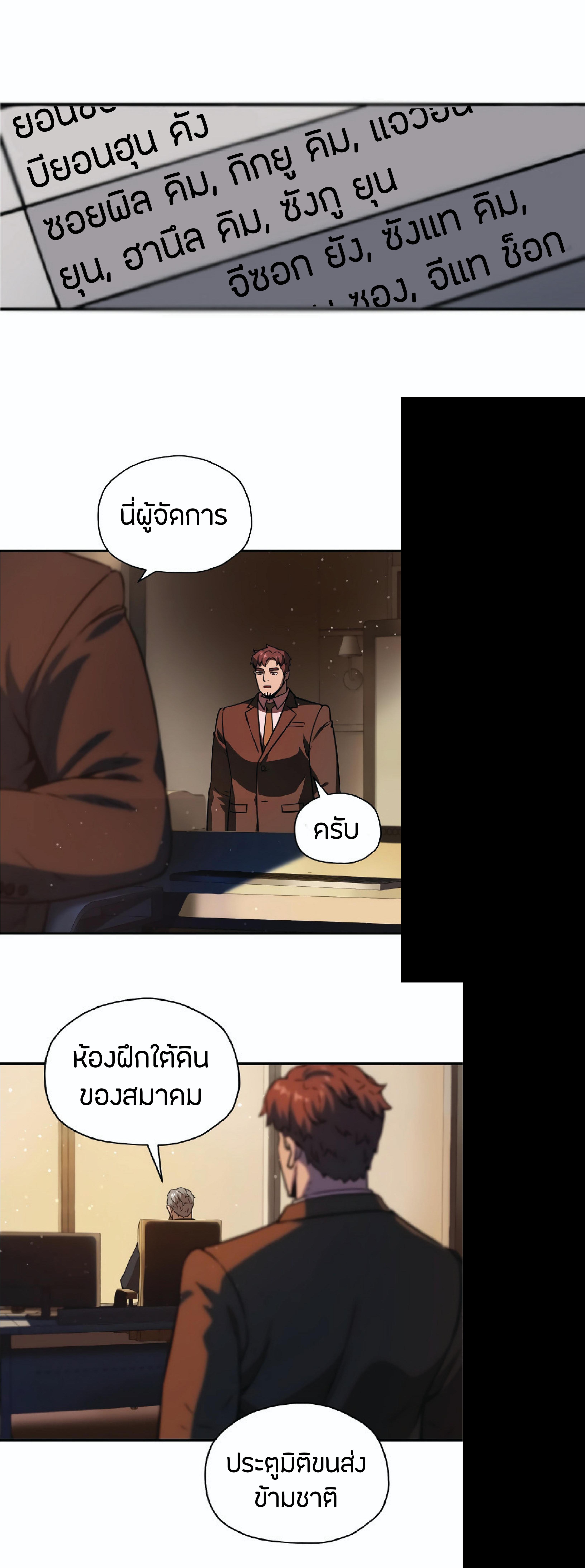 Manga-lc-com อ่านมังงะ อ่านการ์ตูน ออนไลน์ ฟรี Player Who Can’t Level Up ตอนที่ 1 2 3 4 5 6 7 8 9 10 11 12 13 14 ฟรี ไม่มีโฆษณา Manga-lc - อ่าน มังงะ อ่าน การ์ตูน ออนไลน์ อ่านมังงะ ฟรี