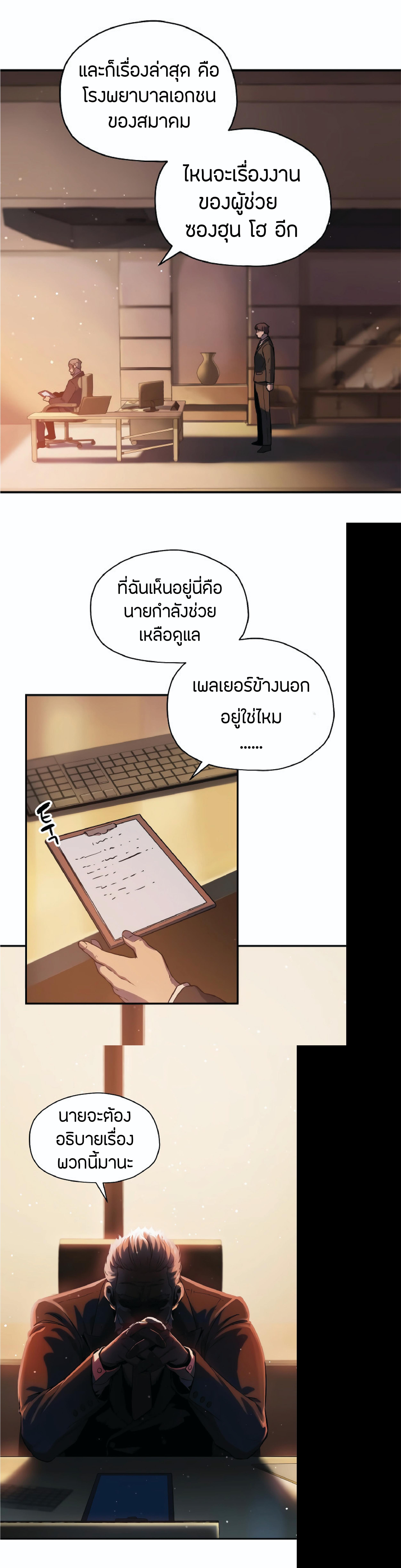 Manga-lc-com อ่านมังงะ อ่านการ์ตูน ออนไลน์ ฟรี Player Who Can’t Level Up ตอนที่ 1 2 3 4 5 6 7 8 9 10 11 12 13 14 ฟรี ไม่มีโฆษณา Manga-lc - อ่าน มังงะ อ่าน การ์ตูน ออนไลน์ อ่านมังงะ ฟรี