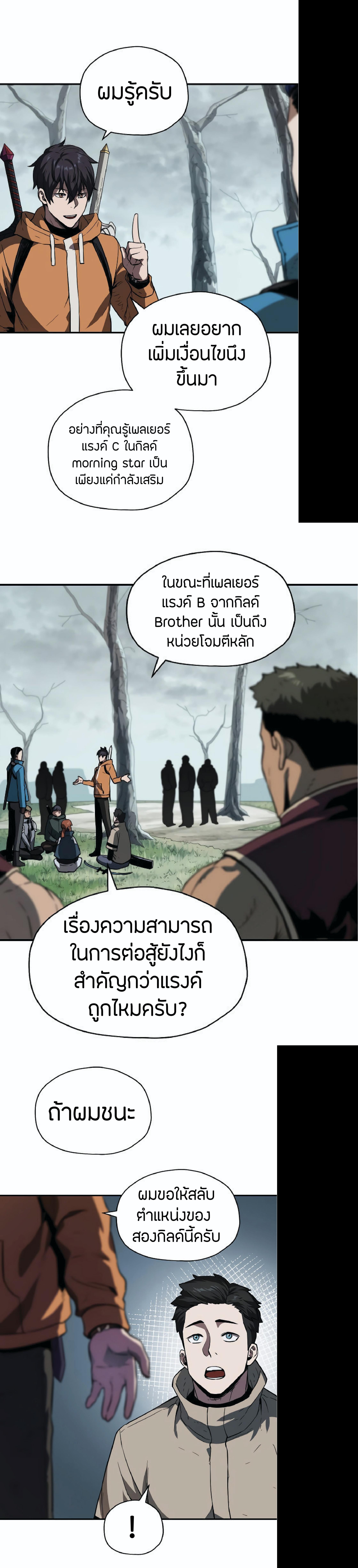 Manga-lc-com อ่านมังงะ อ่านการ์ตูน ออนไลน์ ฟรี Player Who Can’t Level Up ตอนที่ 1 2 3 4 5 6 7 8 9 10 11 12 13 14 ฟรี ไม่มีโฆษณา Manga-lc - อ่าน มังงะ อ่าน การ์ตูน ออนไลน์ อ่านมังงะ ฟรี