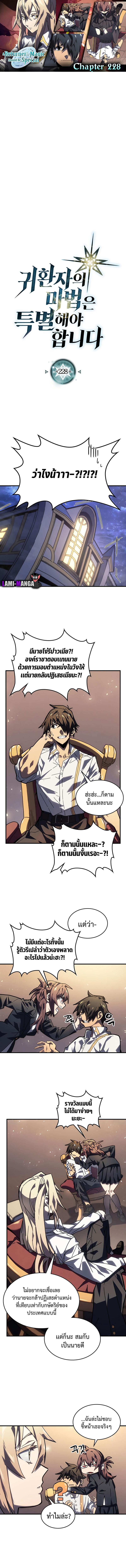 Manga-lc-com อ่านมังงะ อ่านการ์ตูน ออนไลน์ ฟรี A Returner’s Magic Should Be Special ตอนที่ 1 2 3 4 5 6 7 8 9 10 11 12 13 14 ฟรี ไม่มีโฆษณา Manga-lc - อ่าน มังงะ อ่าน การ์ตูน ออนไลน์ อ่านมังงะ ฟรี