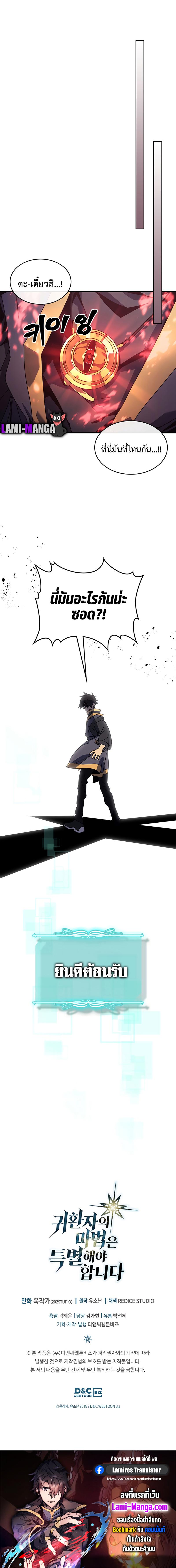 Manga-lc-com อ่านมังงะ อ่านการ์ตูน ออนไลน์ ฟรี A Returner’s Magic Should Be Special ตอนที่ 1 2 3 4 5 6 7 8 9 10 11 12 13 14 ฟรี ไม่มีโฆษณา Manga-lc - อ่าน มังงะ อ่าน การ์ตูน ออนไลน์ อ่านมังงะ ฟรี