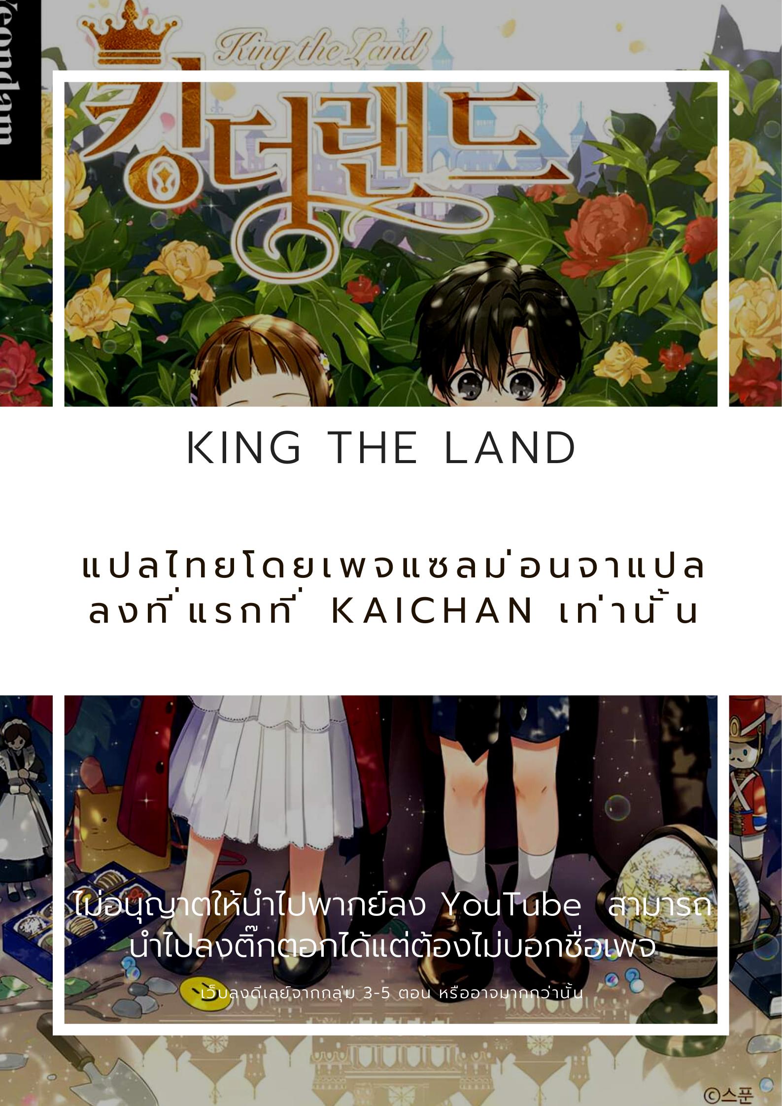 Manga-lc-com อ่านมังงะ อ่านการ์ตูน ออนไลน์ ฟรี King the land ตอนที่ 1 2 3 4 5 6 7 8 9 10 11 12 13 14 ฟรี ไม่มีโฆษณา Manga-lc - อ่าน มังงะ อ่าน การ์ตูน ออนไลน์ อ่านมังงะ ฟรี