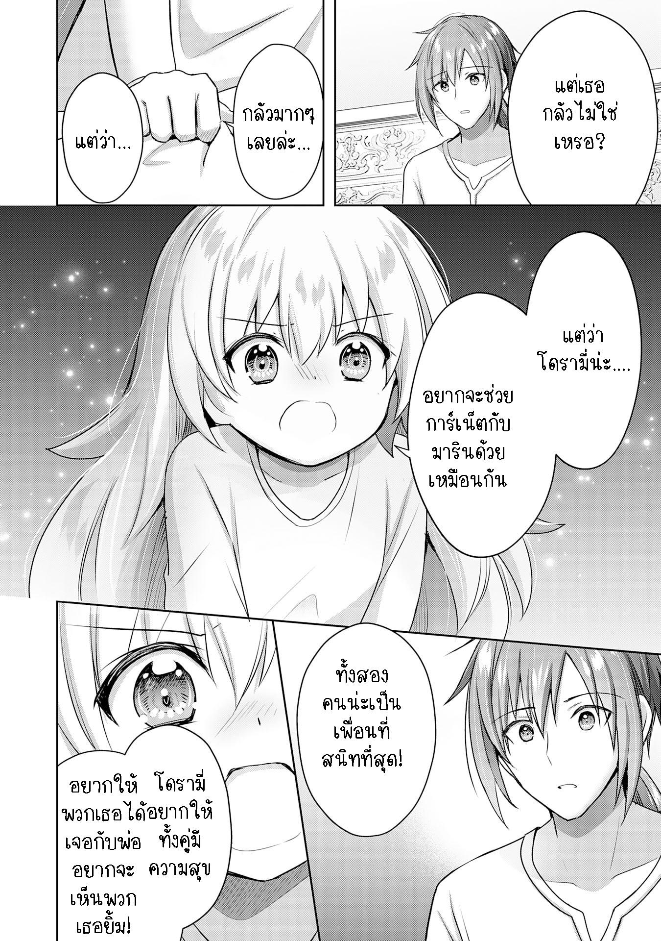 Manga-lc-com อ่านมังงะ อ่านการ์ตูน ออนไลน์ ฟรี Uketsukejo ni Kokuhaku Shitakute Girudo ni Kayoitsumetara Eiyu ni Natteta ตอนที่ 1 2 3 4 5 6 7 8 9 10 11 12 13 14 ฟรี ไม่มีโฆษณา Manga-lc - อ่าน มังงะ อ่าน การ์ตูน ออนไลน์ อ่านมังงะ ฟรี