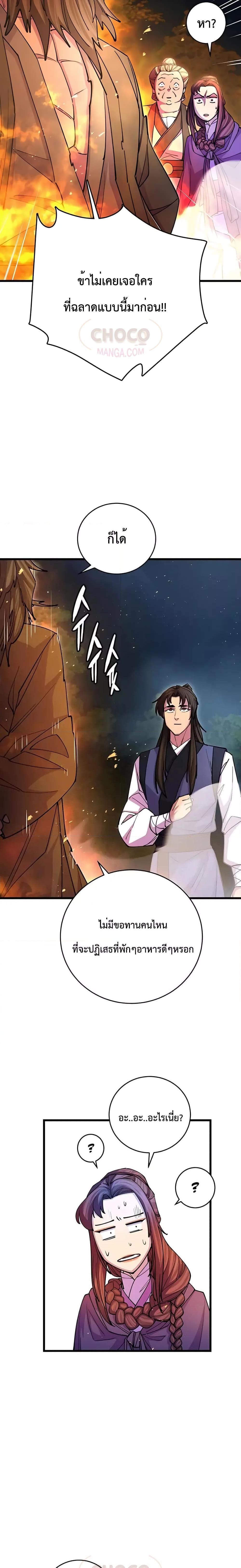 Manga-lc-com อ่านมังงะ อ่านการ์ตูน ออนไลน์ ฟรี World’s Greatest Senior Disciple ตอนที่ 1 2 3 4 5 6 7 8 9 10 11 12 13 14 ฟรี ไม่มีโฆษณา Manga-lc - อ่าน มังงะ อ่าน การ์ตูน ออนไลน์ อ่านมังงะ ฟรี