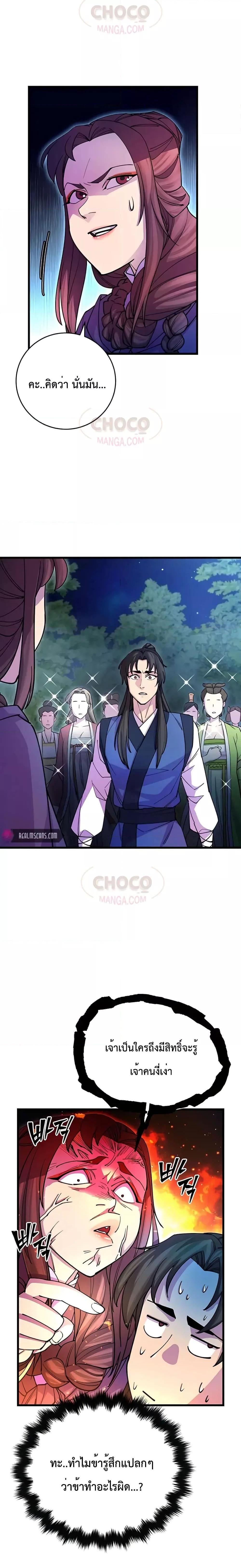 Manga-lc-com อ่านมังงะ อ่านการ์ตูน ออนไลน์ ฟรี World’s Greatest Senior Disciple ตอนที่ 1 2 3 4 5 6 7 8 9 10 11 12 13 14 ฟรี ไม่มีโฆษณา Manga-lc - อ่าน มังงะ อ่าน การ์ตูน ออนไลน์ อ่านมังงะ ฟรี