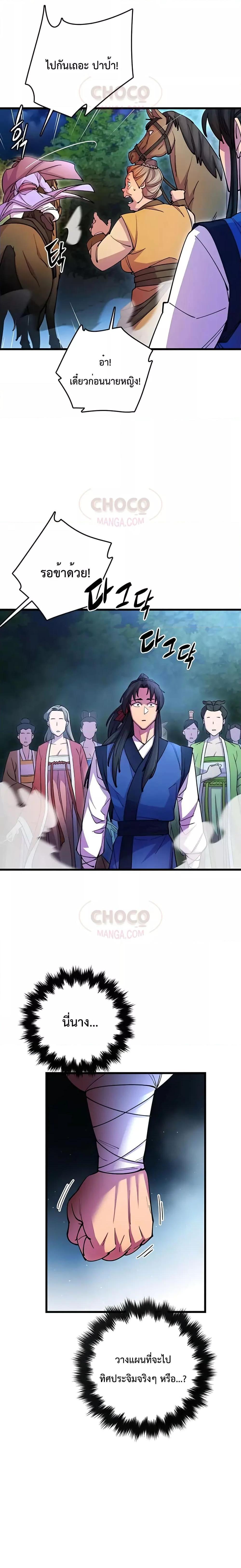 Manga-lc-com อ่านมังงะ อ่านการ์ตูน ออนไลน์ ฟรี World’s Greatest Senior Disciple ตอนที่ 1 2 3 4 5 6 7 8 9 10 11 12 13 14 ฟรี ไม่มีโฆษณา Manga-lc - อ่าน มังงะ อ่าน การ์ตูน ออนไลน์ อ่านมังงะ ฟรี