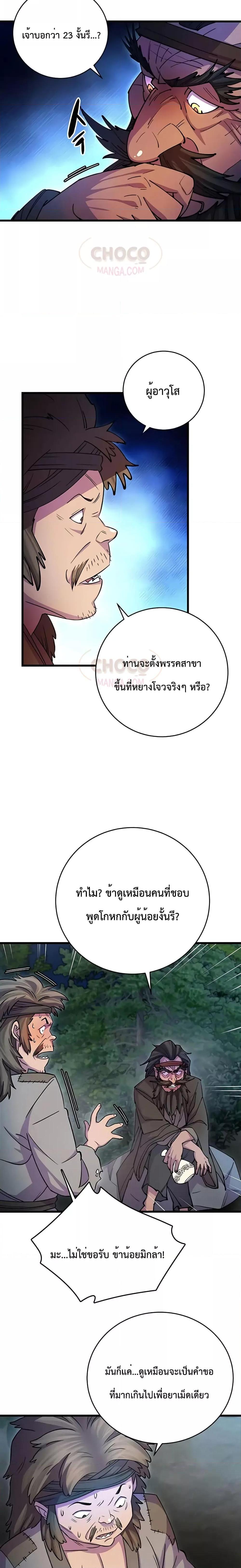 Manga-lc-com อ่านมังงะ อ่านการ์ตูน ออนไลน์ ฟรี World’s Greatest Senior Disciple ตอนที่ 1 2 3 4 5 6 7 8 9 10 11 12 13 14 ฟรี ไม่มีโฆษณา Manga-lc - อ่าน มังงะ อ่าน การ์ตูน ออนไลน์ อ่านมังงะ ฟรี