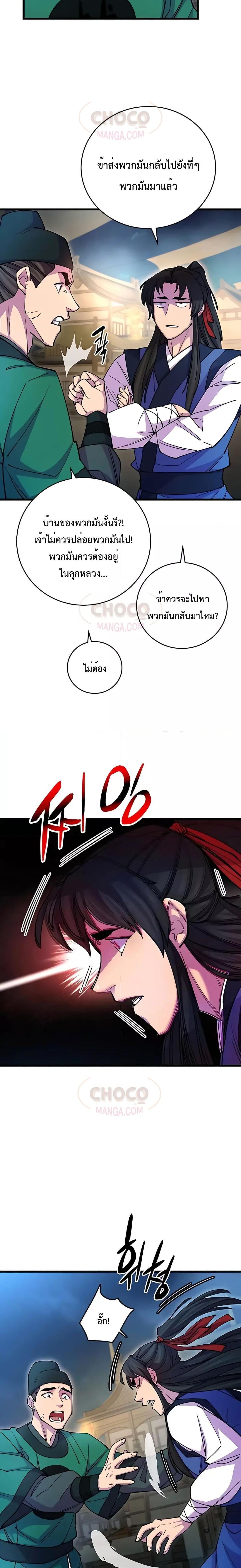 Manga-lc-com อ่านมังงะ อ่านการ์ตูน ออนไลน์ ฟรี World’s Greatest Senior Disciple ตอนที่ 1 2 3 4 5 6 7 8 9 10 11 12 13 14 ฟรี ไม่มีโฆษณา Manga-lc - อ่าน มังงะ อ่าน การ์ตูน ออนไลน์ อ่านมังงะ ฟรี