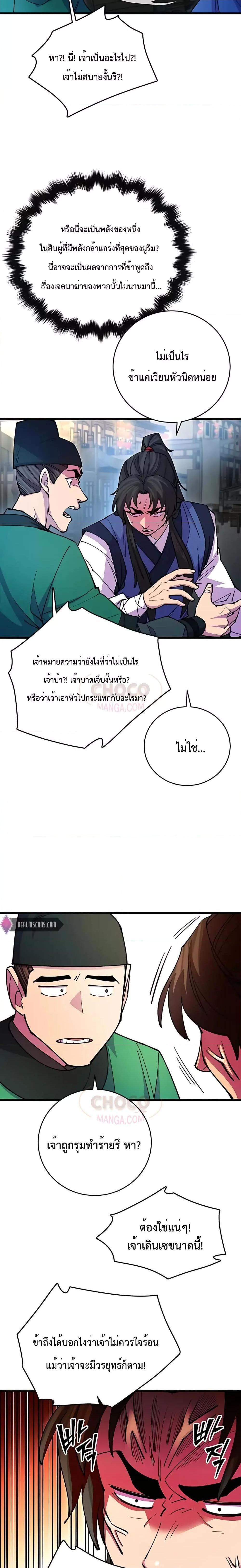 Manga-lc-com อ่านมังงะ อ่านการ์ตูน ออนไลน์ ฟรี World’s Greatest Senior Disciple ตอนที่ 1 2 3 4 5 6 7 8 9 10 11 12 13 14 ฟรี ไม่มีโฆษณา Manga-lc - อ่าน มังงะ อ่าน การ์ตูน ออนไลน์ อ่านมังงะ ฟรี