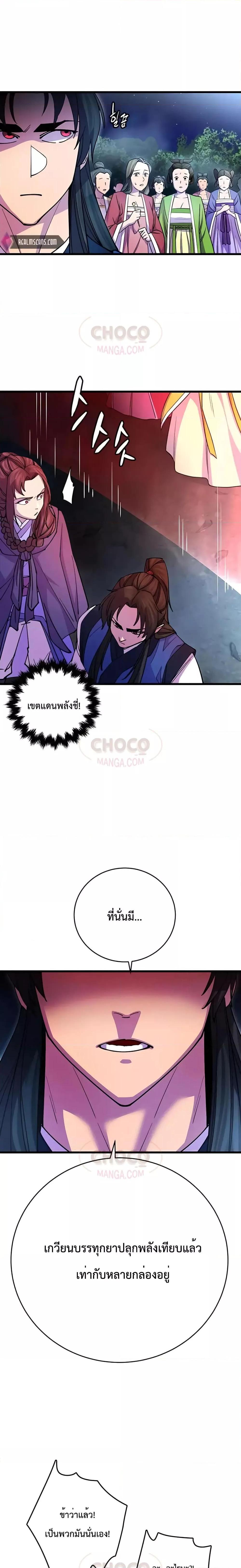 Manga-lc-com อ่านมังงะ อ่านการ์ตูน ออนไลน์ ฟรี World’s Greatest Senior Disciple ตอนที่ 1 2 3 4 5 6 7 8 9 10 11 12 13 14 ฟรี ไม่มีโฆษณา Manga-lc - อ่าน มังงะ อ่าน การ์ตูน ออนไลน์ อ่านมังงะ ฟรี