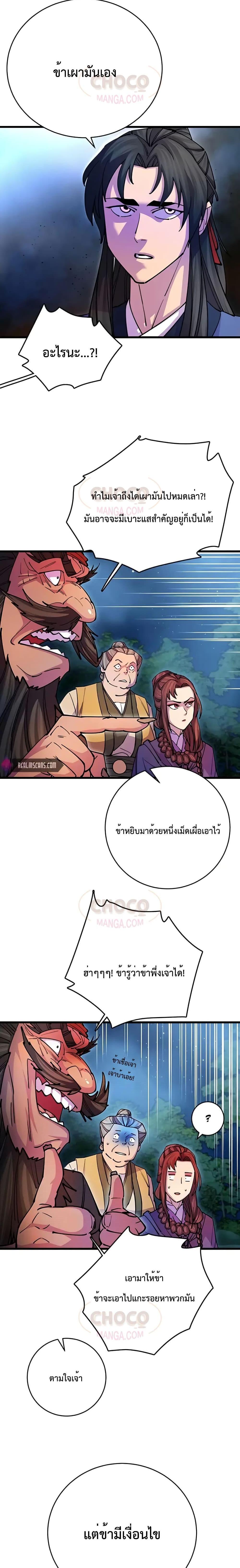 Manga-lc-com อ่านมังงะ อ่านการ์ตูน ออนไลน์ ฟรี World’s Greatest Senior Disciple ตอนที่ 1 2 3 4 5 6 7 8 9 10 11 12 13 14 ฟรี ไม่มีโฆษณา Manga-lc - อ่าน มังงะ อ่าน การ์ตูน ออนไลน์ อ่านมังงะ ฟรี