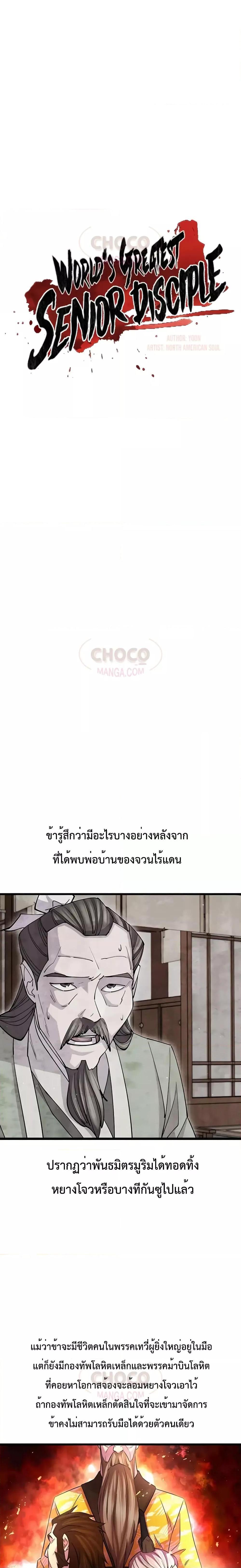 Manga-lc-com อ่านมังงะ อ่านการ์ตูน ออนไลน์ ฟรี World’s Greatest Senior Disciple ตอนที่ 1 2 3 4 5 6 7 8 9 10 11 12 13 14 ฟรี ไม่มีโฆษณา Manga-lc - อ่าน มังงะ อ่าน การ์ตูน ออนไลน์ อ่านมังงะ ฟรี