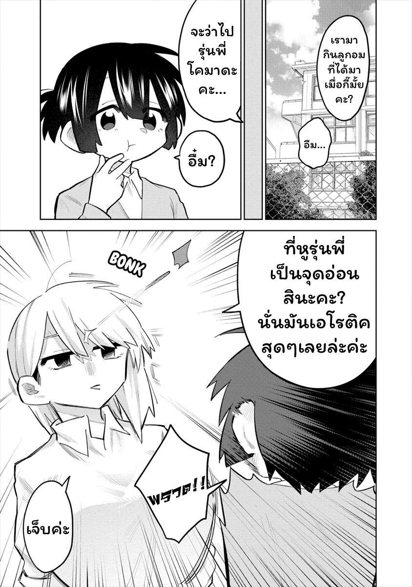 Manga-lc-com อ่านมังงะ อ่านการ์ตูน ออนไลน์ ฟรี Komada-san o Komarasetai ตอนที่ 1 2 3 4 5 6 7 8 9 10 11 12 13 14 ฟรี ไม่มีโฆษณา Manga-lc - อ่าน มังงะ อ่าน การ์ตูน ออนไลน์ อ่านมังงะ ฟรี