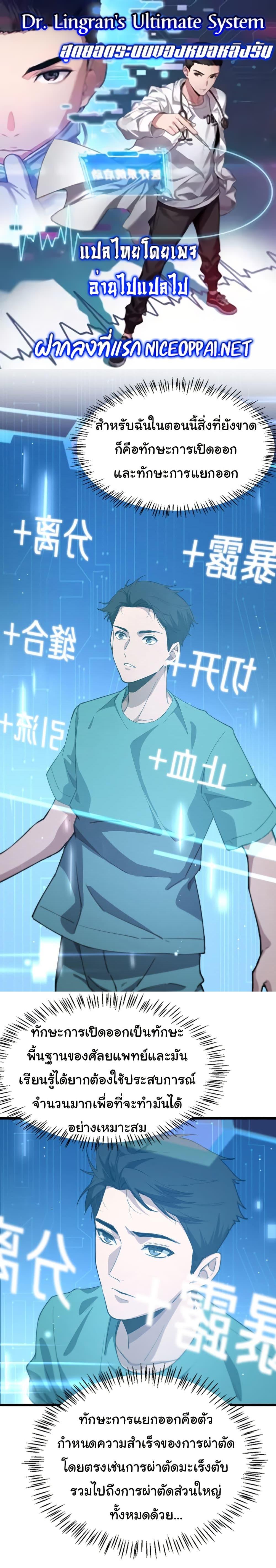 Manga-lc-com อ่านมังงะ อ่านการ์ตูน ออนไลน์ ฟรี Dr.Lingran’s Ultimate System ตอนที่ 1 2 3 4 5 6 7 8 9 10 11 12 13 14 ฟรี ไม่มีโฆษณา Manga-lc - อ่าน มังงะ อ่าน การ์ตูน ออนไลน์ อ่านมังงะ ฟรี