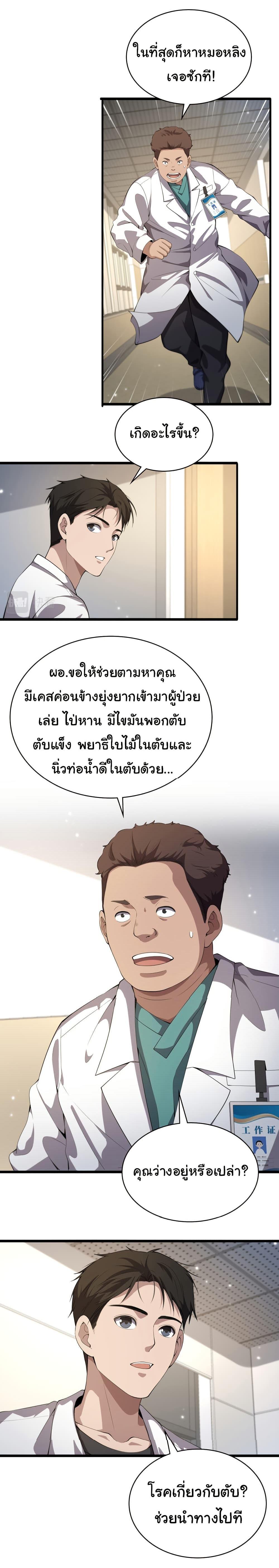 Manga-lc-com อ่านมังงะ อ่านการ์ตูน ออนไลน์ ฟรี Dr.Lingran’s Ultimate System ตอนที่ 1 2 3 4 5 6 7 8 9 10 11 12 13 14 ฟรี ไม่มีโฆษณา Manga-lc - อ่าน มังงะ อ่าน การ์ตูน ออนไลน์ อ่านมังงะ ฟรี