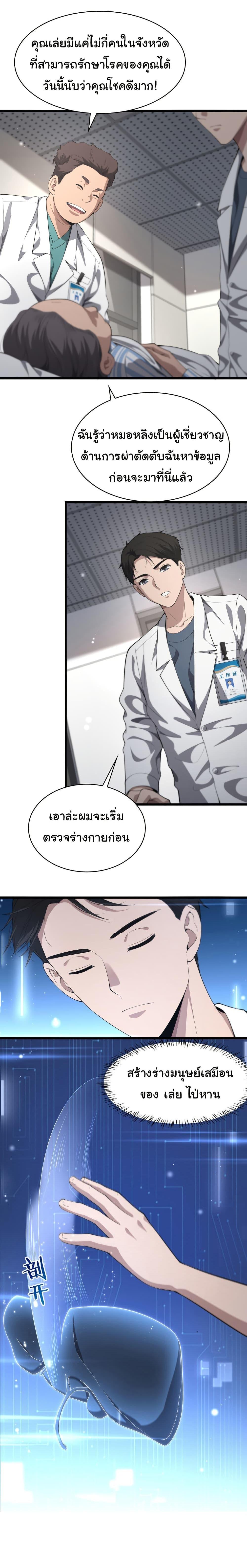 Manga-lc-com อ่านมังงะ อ่านการ์ตูน ออนไลน์ ฟรี Dr.Lingran’s Ultimate System ตอนที่ 1 2 3 4 5 6 7 8 9 10 11 12 13 14 ฟรี ไม่มีโฆษณา Manga-lc - อ่าน มังงะ อ่าน การ์ตูน ออนไลน์ อ่านมังงะ ฟรี