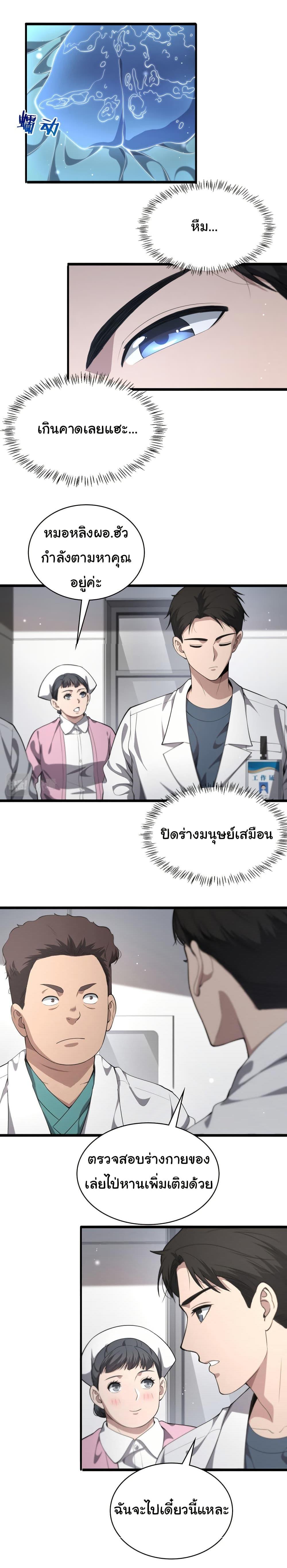 Manga-lc-com อ่านมังงะ อ่านการ์ตูน ออนไลน์ ฟรี Dr.Lingran’s Ultimate System ตอนที่ 1 2 3 4 5 6 7 8 9 10 11 12 13 14 ฟรี ไม่มีโฆษณา Manga-lc - อ่าน มังงะ อ่าน การ์ตูน ออนไลน์ อ่านมังงะ ฟรี