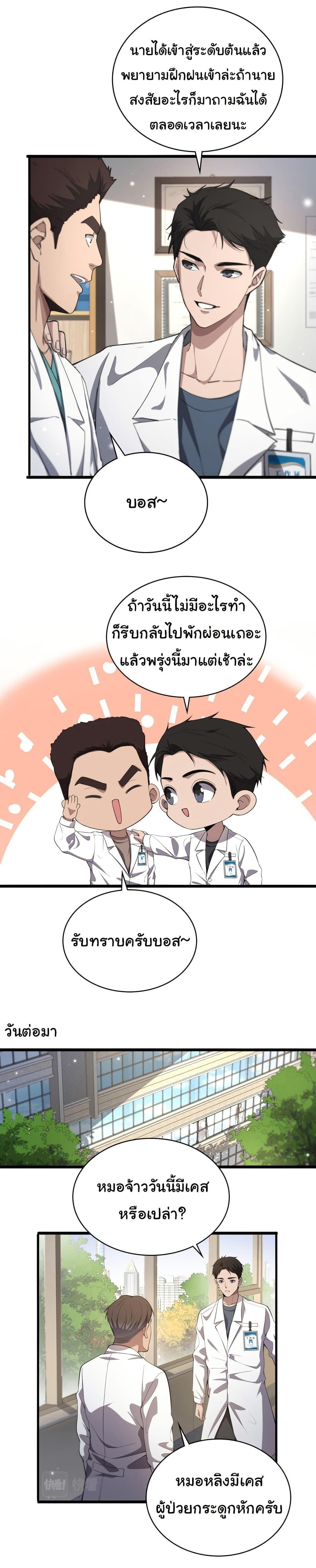 Manga-lc-com อ่านมังงะ อ่านการ์ตูน ออนไลน์ ฟรี Dr.Lingran’s Ultimate System ตอนที่ 1 2 3 4 5 6 7 8 9 10 11 12 13 14 ฟรี ไม่มีโฆษณา Manga-lc - อ่าน มังงะ อ่าน การ์ตูน ออนไลน์ อ่านมังงะ ฟรี