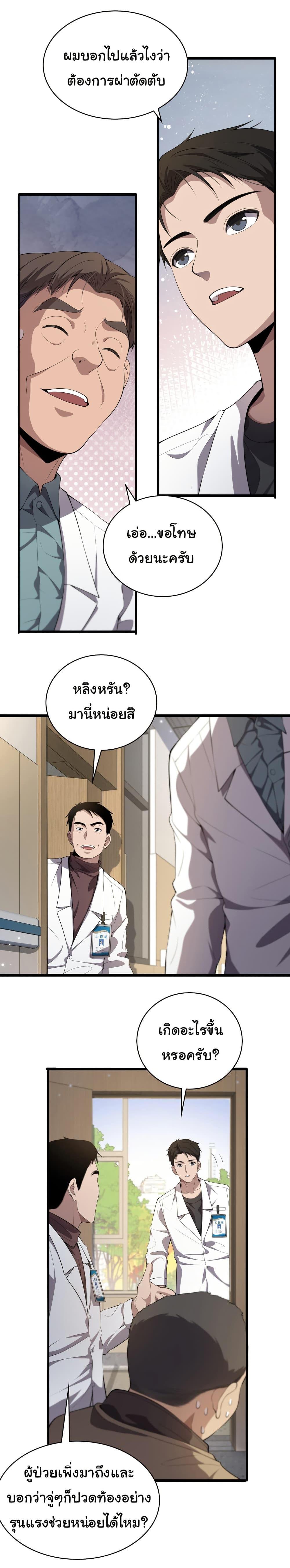Manga-lc-com อ่านมังงะ อ่านการ์ตูน ออนไลน์ ฟรี Dr.Lingran’s Ultimate System ตอนที่ 1 2 3 4 5 6 7 8 9 10 11 12 13 14 ฟรี ไม่มีโฆษณา Manga-lc - อ่าน มังงะ อ่าน การ์ตูน ออนไลน์ อ่านมังงะ ฟรี