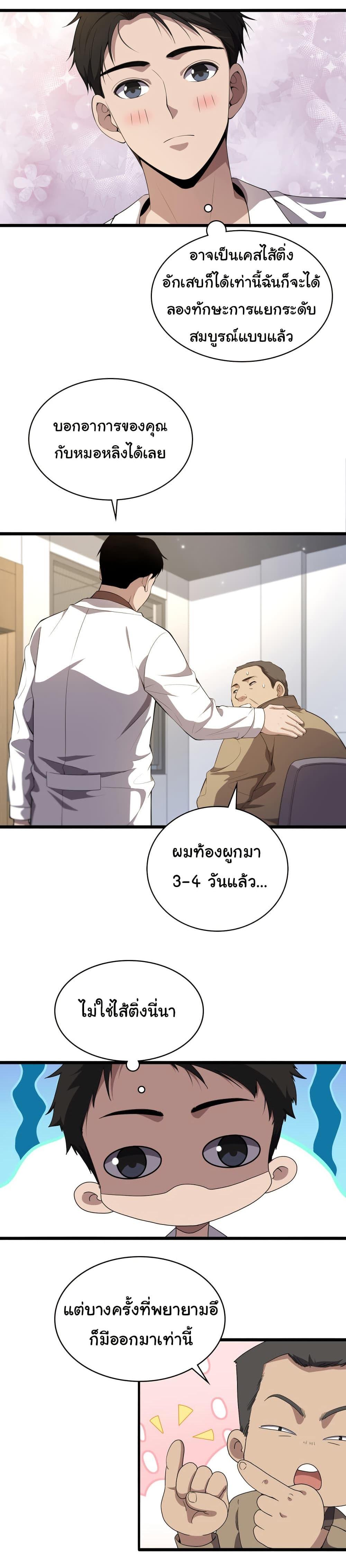 Manga-lc-com อ่านมังงะ อ่านการ์ตูน ออนไลน์ ฟรี Dr.Lingran’s Ultimate System ตอนที่ 1 2 3 4 5 6 7 8 9 10 11 12 13 14 ฟรี ไม่มีโฆษณา Manga-lc - อ่าน มังงะ อ่าน การ์ตูน ออนไลน์ อ่านมังงะ ฟรี