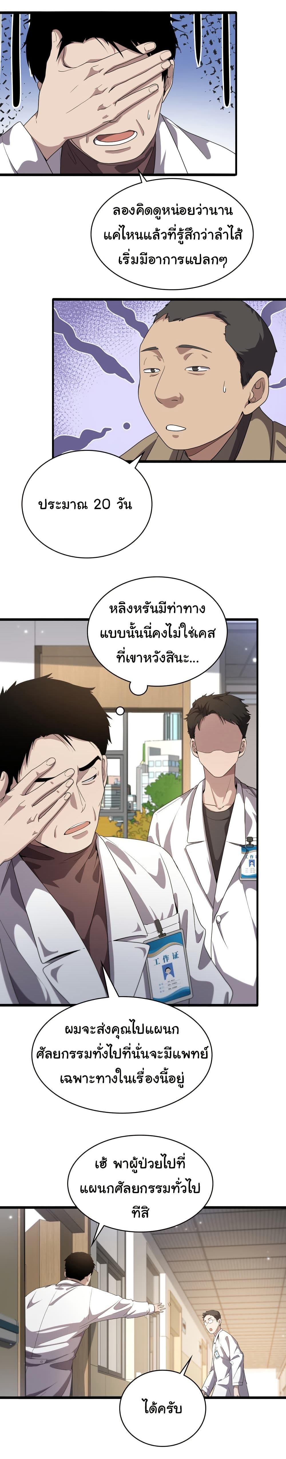 Manga-lc-com อ่านมังงะ อ่านการ์ตูน ออนไลน์ ฟรี Dr.Lingran’s Ultimate System ตอนที่ 1 2 3 4 5 6 7 8 9 10 11 12 13 14 ฟรี ไม่มีโฆษณา Manga-lc - อ่าน มังงะ อ่าน การ์ตูน ออนไลน์ อ่านมังงะ ฟรี