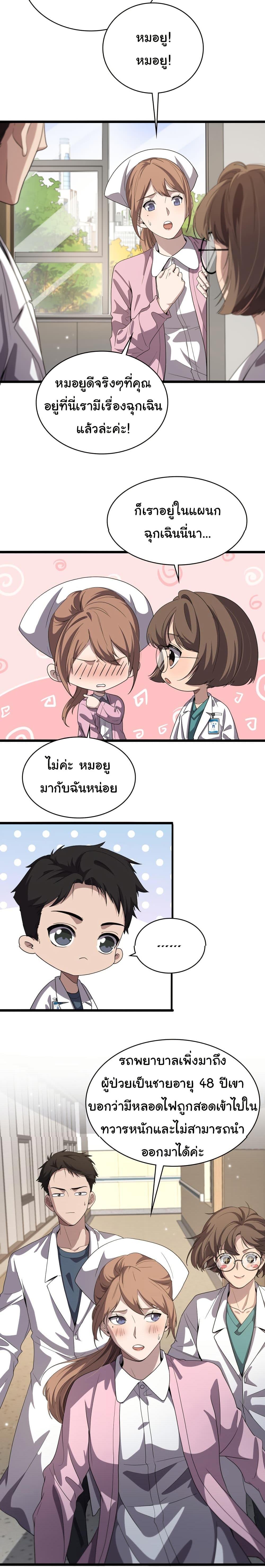 Manga-lc-com อ่านมังงะ อ่านการ์ตูน ออนไลน์ ฟรี Dr.Lingran’s Ultimate System ตอนที่ 1 2 3 4 5 6 7 8 9 10 11 12 13 14 ฟรี ไม่มีโฆษณา Manga-lc - อ่าน มังงะ อ่าน การ์ตูน ออนไลน์ อ่านมังงะ ฟรี