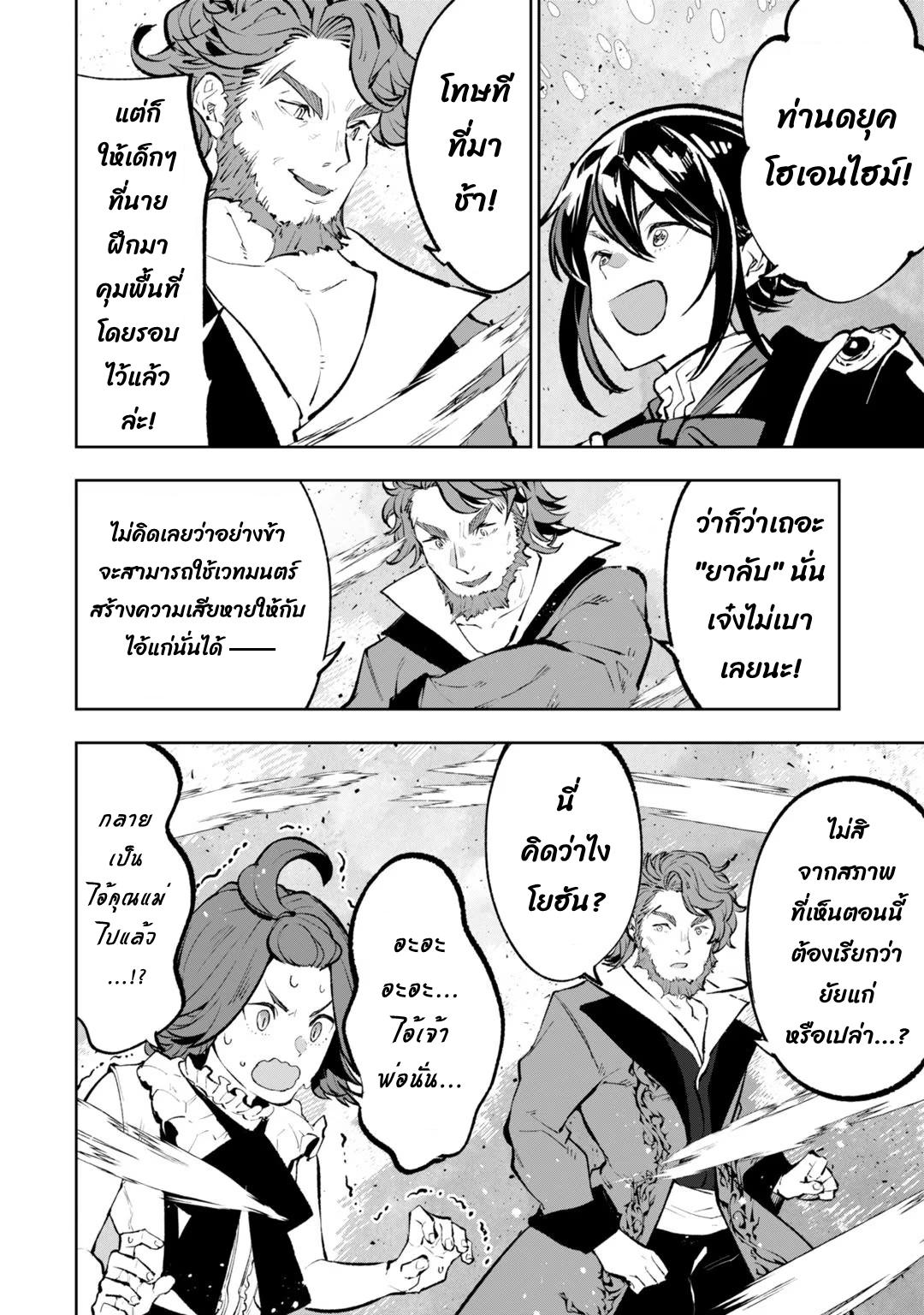 Manga-lc-com อ่านมังงะ อ่านการ์ตูน ออนไลน์ ฟรี Teihen Ryoushu No Kanchigai Eiyuutan ตอนที่ 1 2 3 4 5 6 7 8 9 10 11 12 13 14 ฟรี ไม่มีโฆษณา Manga-lc - อ่าน มังงะ อ่าน การ์ตูน ออนไลน์ อ่านมังงะ ฟรี
