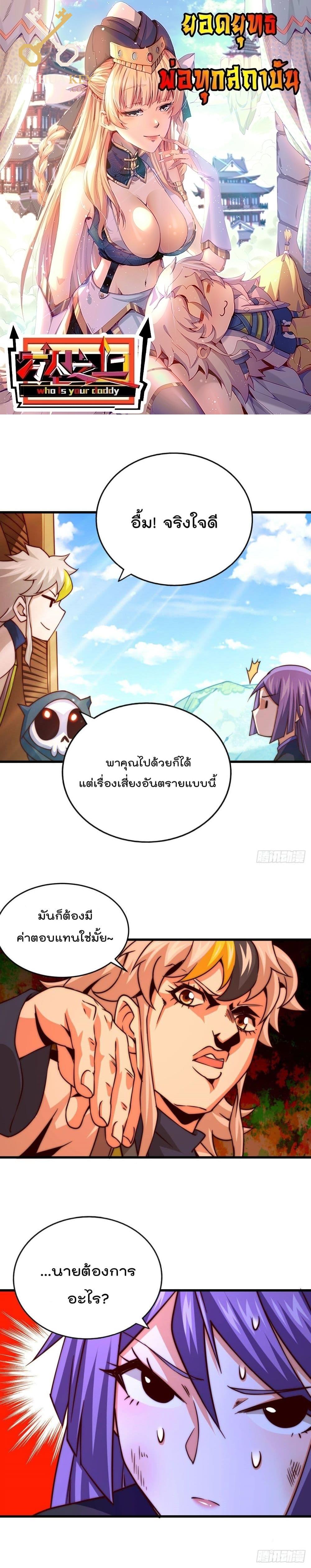 Manga-lc-com อ่านมังงะ อ่านการ์ตูน ออนไลน์ ฟรี Who is your Daddy ตอนที่ 1 2 3 4 5 6 7 8 9 10 11 12 13 14 ฟรี ไม่มีโฆษณา Manga-lc - อ่าน มังงะ อ่าน การ์ตูน ออนไลน์ อ่านมังงะ ฟรี