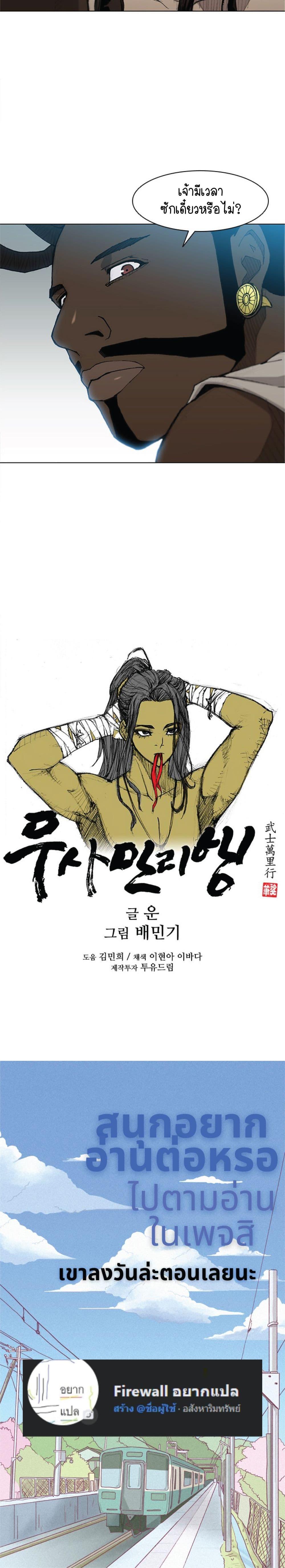 Manga-lc-com อ่านมังงะ อ่านการ์ตูน ออนไลน์ ฟรี The Long Way of the Warrior ตอนที่ 1 2 3 4 5 6 7 8 9 10 11 12 13 14 ฟรี ไม่มีโฆษณา Manga-lc - อ่าน มังงะ อ่าน การ์ตูน ออนไลน์ อ่านมังงะ ฟรี
