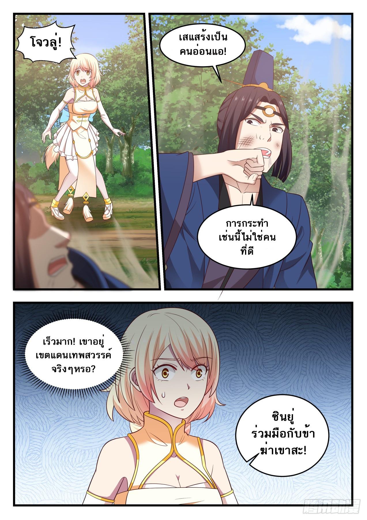 Manga-lc-com อ่านมังงะ อ่านการ์ตูน ออนไลน์ ฟรี Martial Peak ตอนที่ 1 2 3 4 5 6 7 8 9 10 11 12 13 14 ฟรี ไม่มีโฆษณา Manga-lc - อ่าน มังงะ อ่าน การ์ตูน ออนไลน์ อ่านมังงะ ฟรี