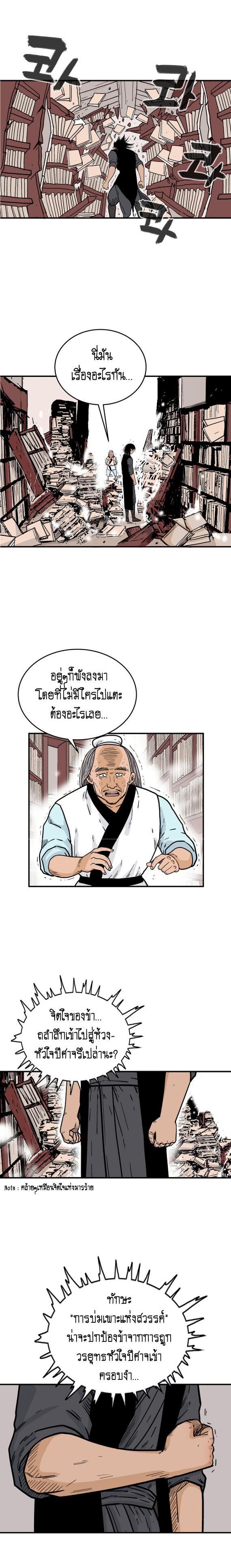 Manga-lc-com อ่านมังงะ อ่านการ์ตูน ออนไลน์ ฟรี Fist Demon Of Mount Hua ตอนที่ 1 2 3 4 5 6 7 8 9 10 11 12 13 14 ฟรี ไม่มีโฆษณา Manga-lc - อ่าน มังงะ อ่าน การ์ตูน ออนไลน์ อ่านมังงะ ฟรี