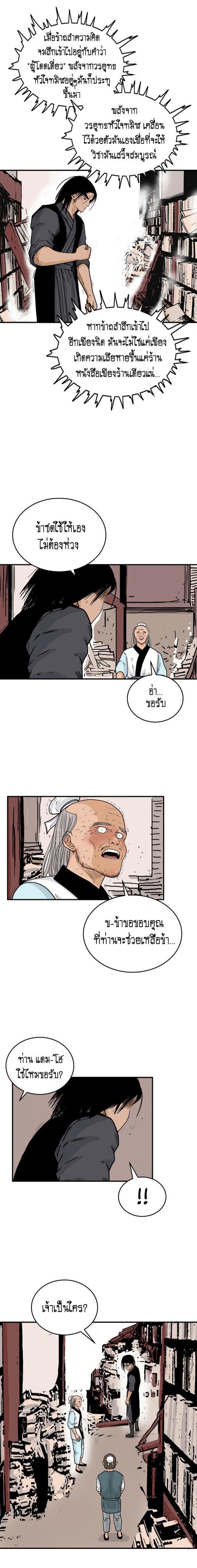 Manga-lc-com อ่านมังงะ อ่านการ์ตูน ออนไลน์ ฟรี Fist Demon Of Mount Hua ตอนที่ 1 2 3 4 5 6 7 8 9 10 11 12 13 14 ฟรี ไม่มีโฆษณา Manga-lc - อ่าน มังงะ อ่าน การ์ตูน ออนไลน์ อ่านมังงะ ฟรี