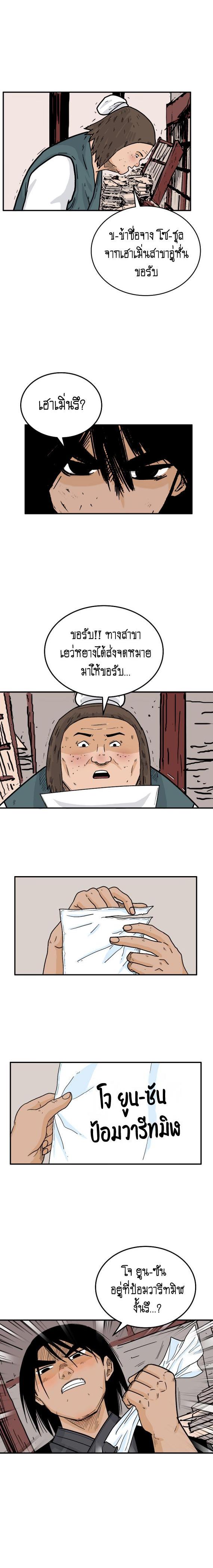 Manga-lc-com อ่านมังงะ อ่านการ์ตูน ออนไลน์ ฟรี Fist Demon Of Mount Hua ตอนที่ 1 2 3 4 5 6 7 8 9 10 11 12 13 14 ฟรี ไม่มีโฆษณา Manga-lc - อ่าน มังงะ อ่าน การ์ตูน ออนไลน์ อ่านมังงะ ฟรี