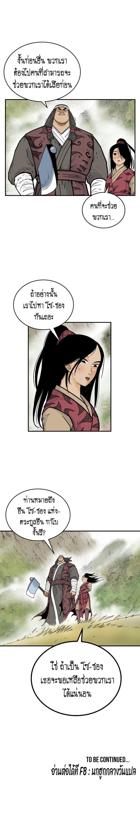 Manga-lc-com อ่านมังงะ อ่านการ์ตูน ออนไลน์ ฟรี Fist Demon Of Mount Hua ตอนที่ 1 2 3 4 5 6 7 8 9 10 11 12 13 14 ฟรี ไม่มีโฆษณา Manga-lc - อ่าน มังงะ อ่าน การ์ตูน ออนไลน์ อ่านมังงะ ฟรี