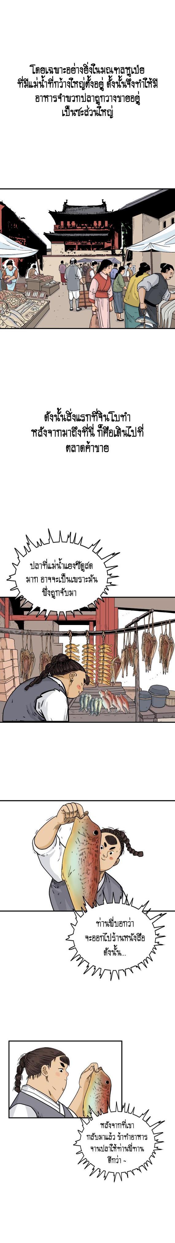 Manga-lc-com อ่านมังงะ อ่านการ์ตูน ออนไลน์ ฟรี Fist Demon Of Mount Hua ตอนที่ 1 2 3 4 5 6 7 8 9 10 11 12 13 14 ฟรี ไม่มีโฆษณา Manga-lc - อ่าน มังงะ อ่าน การ์ตูน ออนไลน์ อ่านมังงะ ฟรี