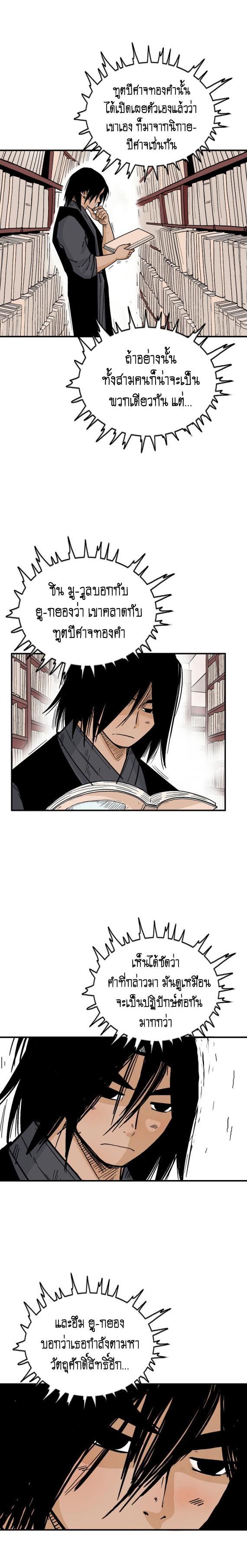 Manga-lc-com อ่านมังงะ อ่านการ์ตูน ออนไลน์ ฟรี Fist Demon Of Mount Hua ตอนที่ 1 2 3 4 5 6 7 8 9 10 11 12 13 14 ฟรี ไม่มีโฆษณา Manga-lc - อ่าน มังงะ อ่าน การ์ตูน ออนไลน์ อ่านมังงะ ฟรี