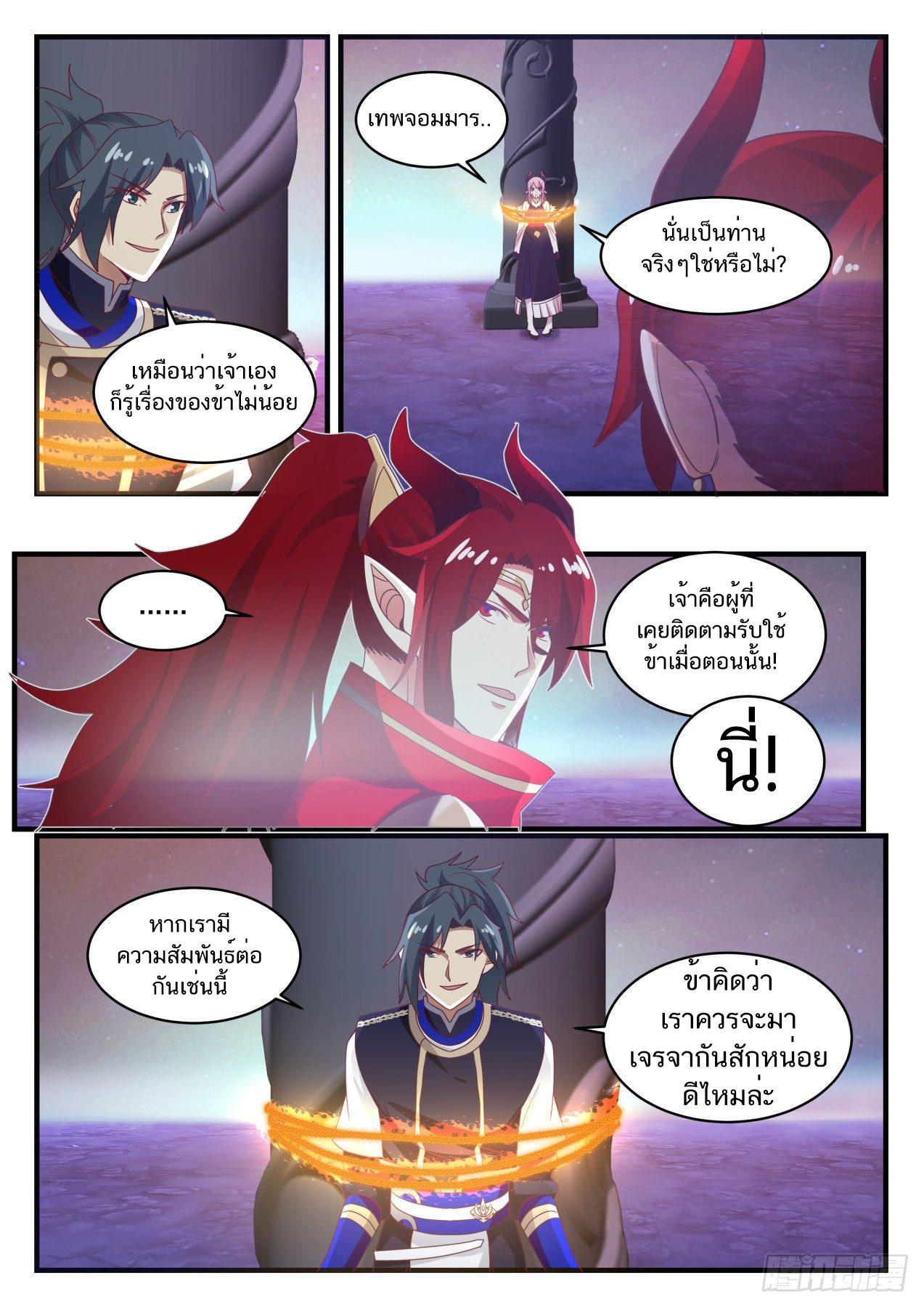 Manga-lc-com อ่านมังงะ อ่านการ์ตูน ออนไลน์ ฟรี Martial Peak ตอนที่ 1 2 3 4 5 6 7 8 9 10 11 12 13 14 ฟรี ไม่มีโฆษณา Manga-lc - อ่าน มังงะ อ่าน การ์ตูน ออนไลน์ อ่านมังงะ ฟรี