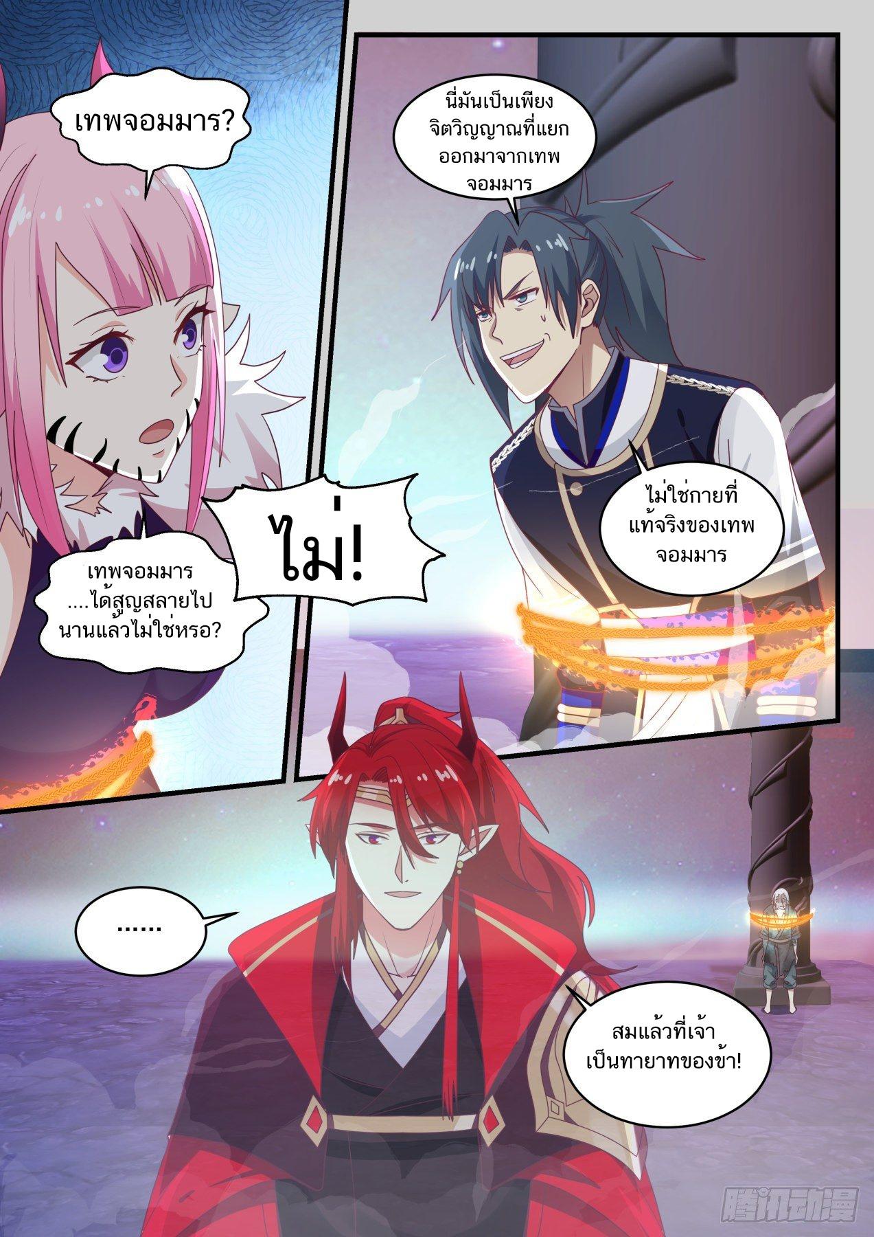 Manga-lc-com อ่านมังงะ อ่านการ์ตูน ออนไลน์ ฟรี Martial Peak ตอนที่ 1 2 3 4 5 6 7 8 9 10 11 12 13 14 ฟรี ไม่มีโฆษณา Manga-lc - อ่าน มังงะ อ่าน การ์ตูน ออนไลน์ อ่านมังงะ ฟรี