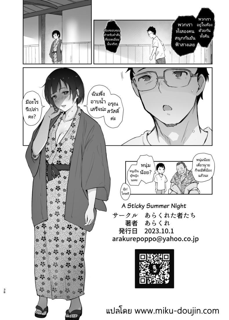 Doujin-Lc- อ่าน โดจิน มังฮวา เกาหลี ญี่ปุ่น จีน แปลไทย ค่ำคืนสุดเข้มข้น [Arakureta Monotachi (Arakure)] Zansho Ichiya A Sticky Summer Night ตอนที่ 1 2 3 4 5 6 7 8 9 10 11 12 13 14 ฟรี ไม่มีโฆษณา อ่าน โดจิน Manhwa เกาหลี ญี่ปุ่น จีน เรามีครบ คัดมาให้เน้นๆ โดจิน 18+ รับประกันความฟินโดย  Doujin Lc