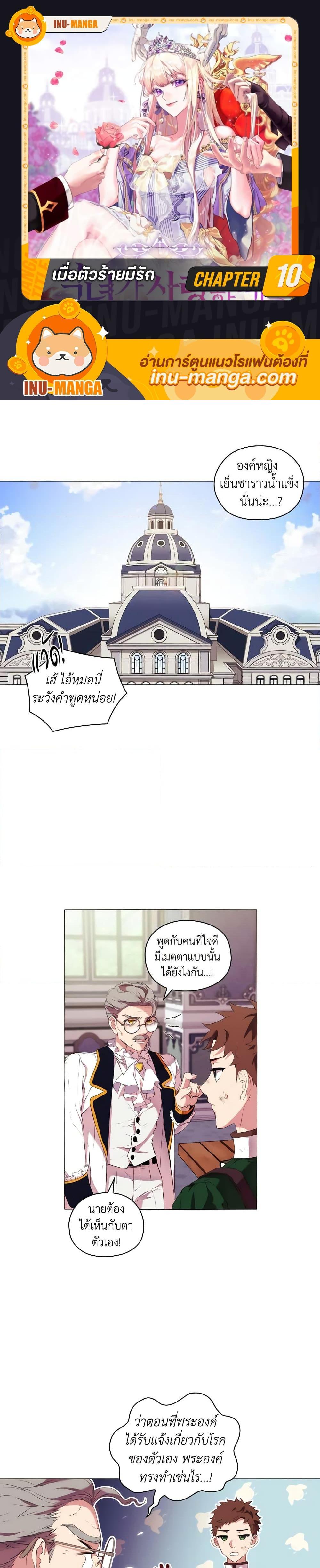 Manga-lc-com อ่านมังงะ อ่านการ์ตูน ออนไลน์ ฟรี When the Villainess Is in Love ตอนที่ 1 2 3 4 5 6 7 8 9 10 11 12 13 14 ฟรี ไม่มีโฆษณา Manga-lc - อ่าน มังงะ อ่าน การ์ตูน ออนไลน์ อ่านมังงะ ฟรี