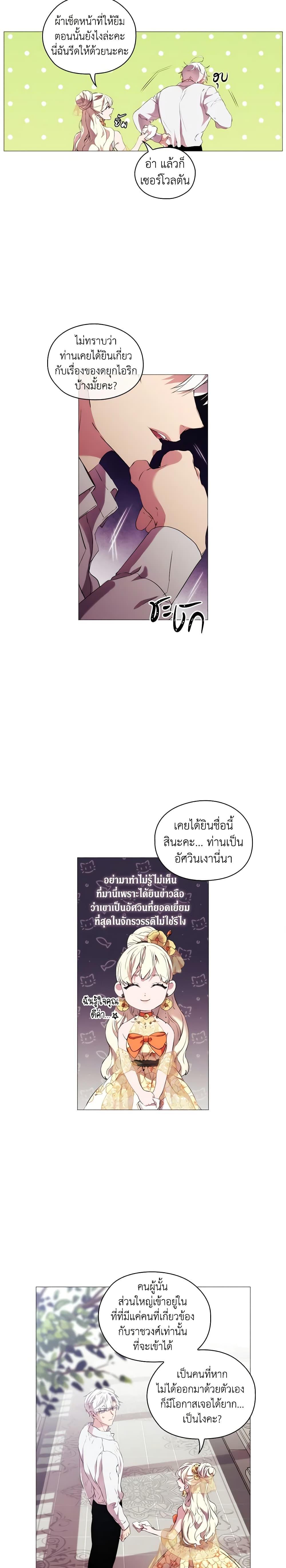 Manga-lc-com อ่านมังงะ อ่านการ์ตูน ออนไลน์ ฟรี When the Villainess Is in Love ตอนที่ 1 2 3 4 5 6 7 8 9 10 11 12 13 14 ฟรี ไม่มีโฆษณา Manga-lc - อ่าน มังงะ อ่าน การ์ตูน ออนไลน์ อ่านมังงะ ฟรี