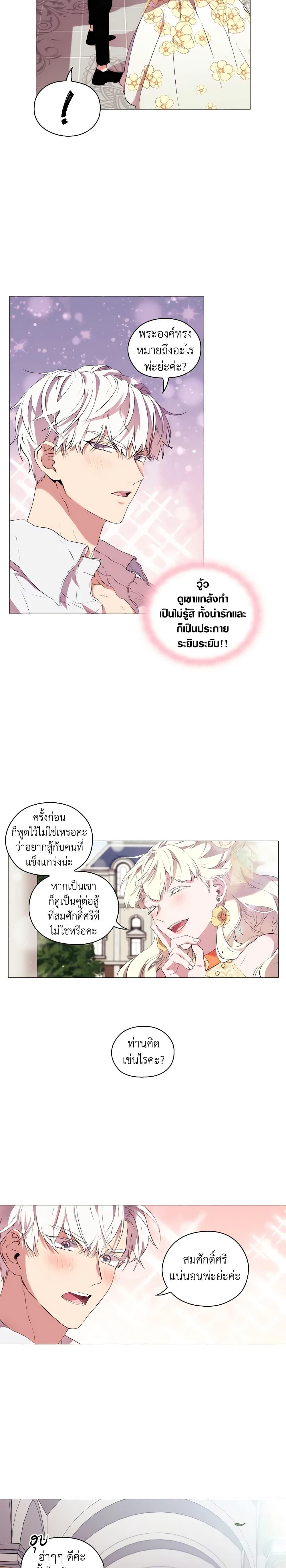 Manga-lc-com อ่านมังงะ อ่านการ์ตูน ออนไลน์ ฟรี When the Villainess Is in Love ตอนที่ 1 2 3 4 5 6 7 8 9 10 11 12 13 14 ฟรี ไม่มีโฆษณา Manga-lc - อ่าน มังงะ อ่าน การ์ตูน ออนไลน์ อ่านมังงะ ฟรี