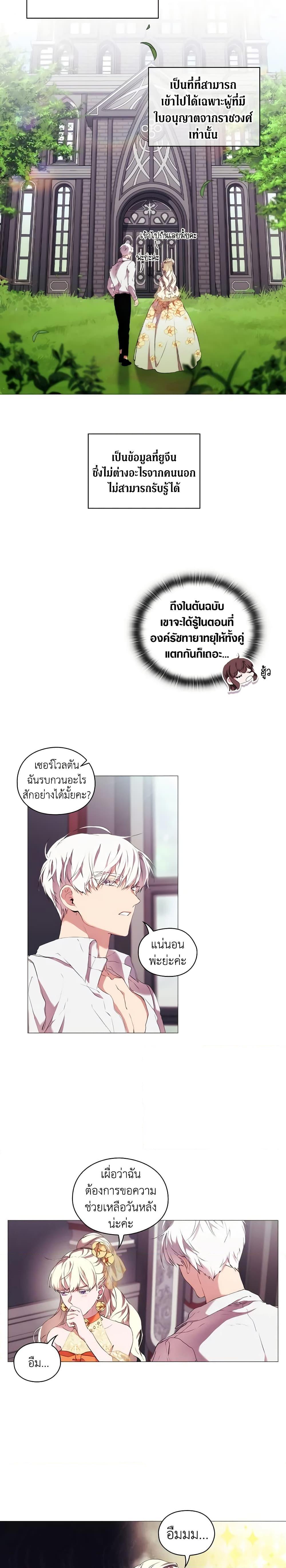 Manga-lc-com อ่านมังงะ อ่านการ์ตูน ออนไลน์ ฟรี When the Villainess Is in Love ตอนที่ 1 2 3 4 5 6 7 8 9 10 11 12 13 14 ฟรี ไม่มีโฆษณา Manga-lc - อ่าน มังงะ อ่าน การ์ตูน ออนไลน์ อ่านมังงะ ฟรี